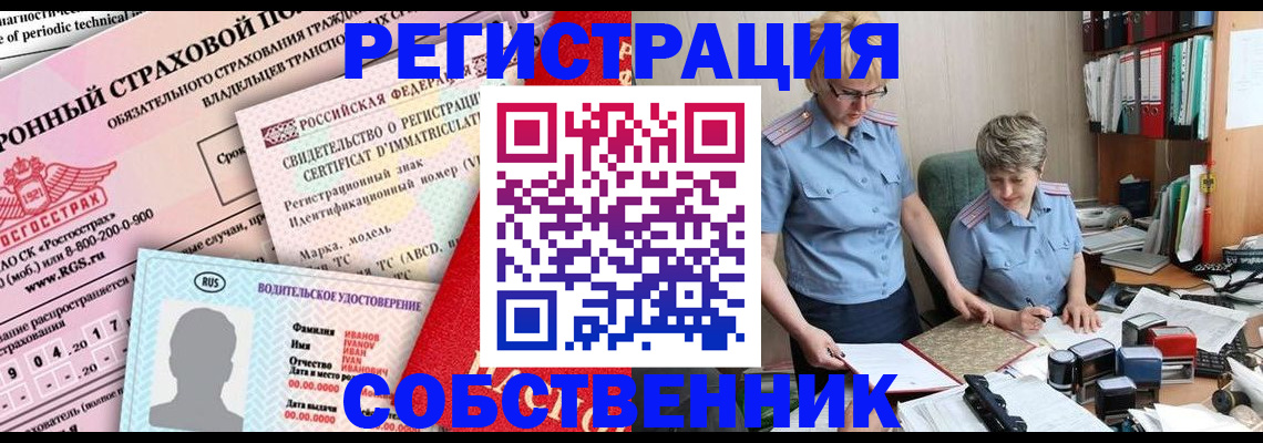 временная регистрация для всех в Балее