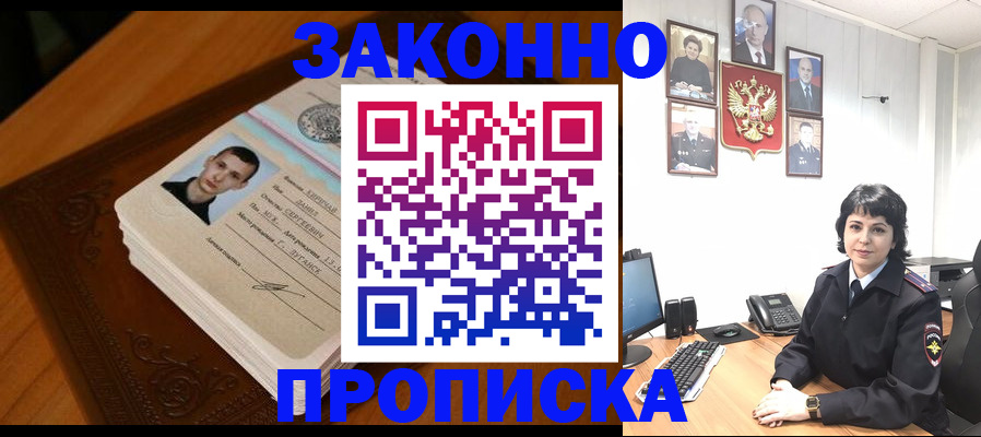 временная регистрация поиск в Балее